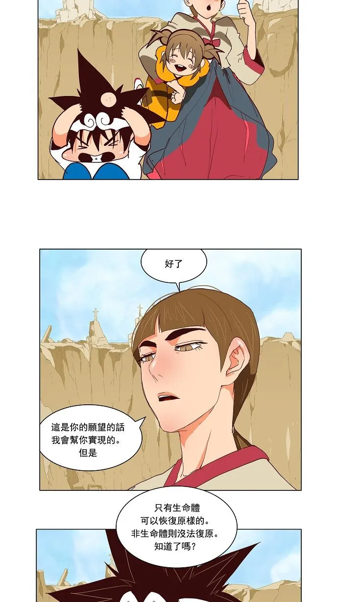 第111话 第36页