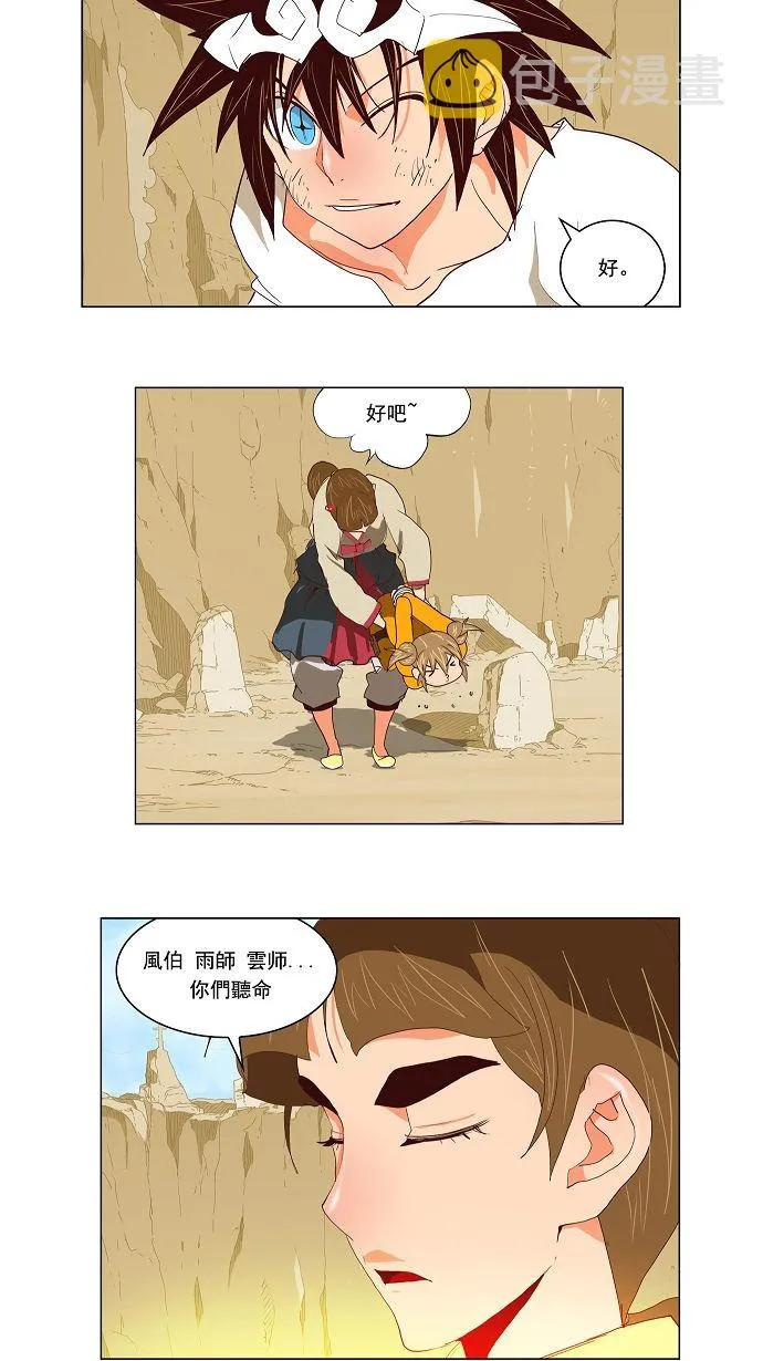 第111话 第37页