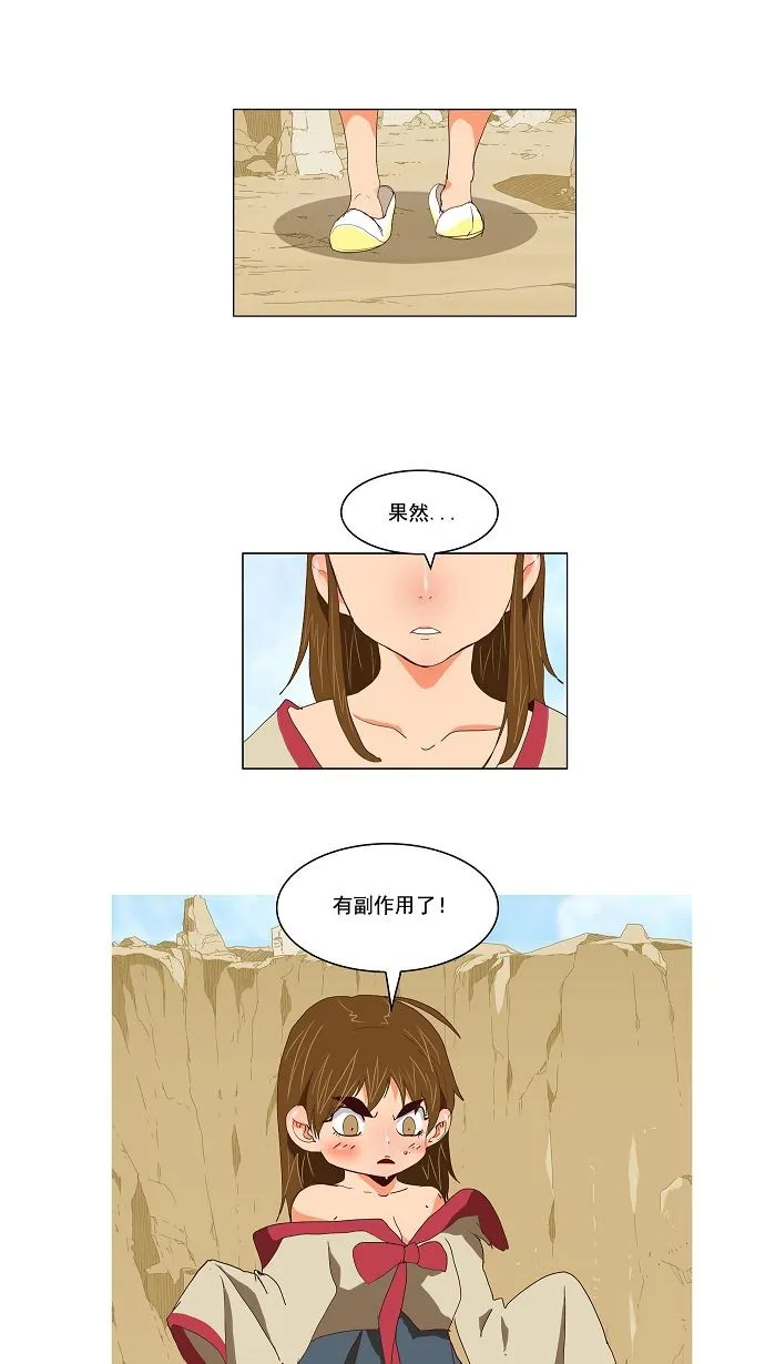 第111话 第41页