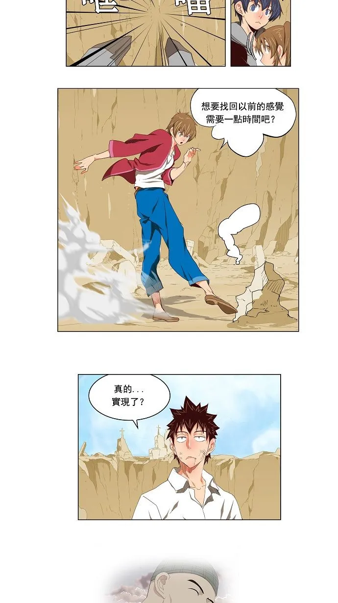 第112话 第5页