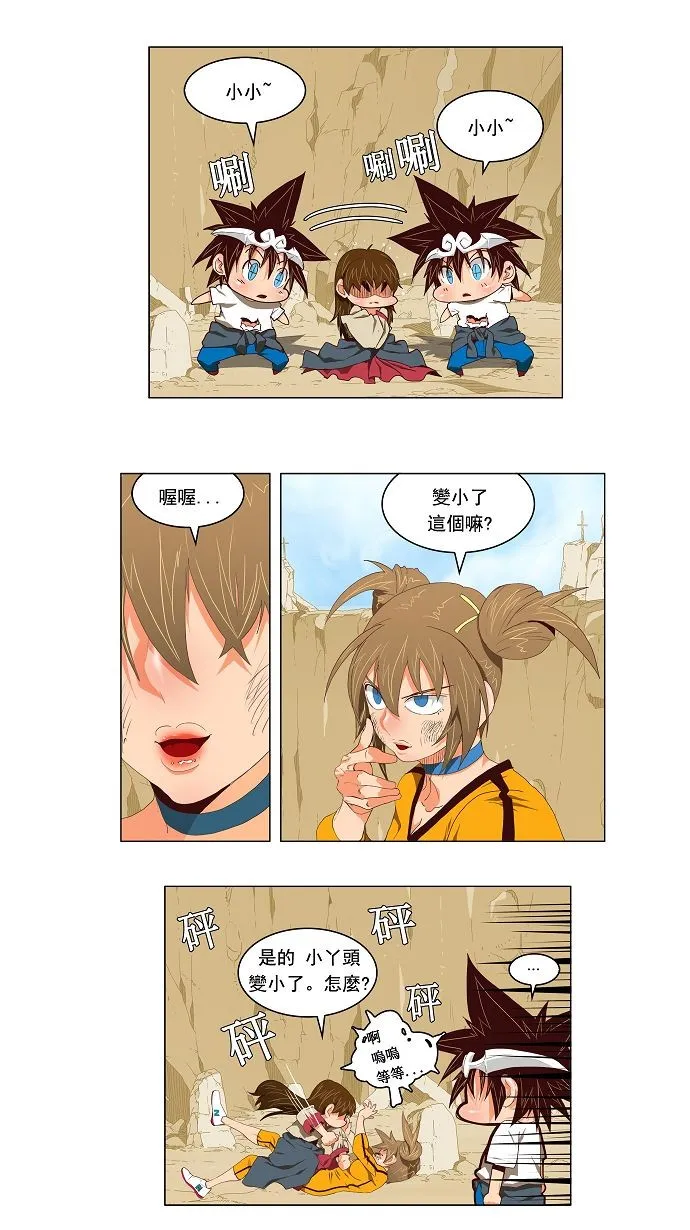 第112话 第7页