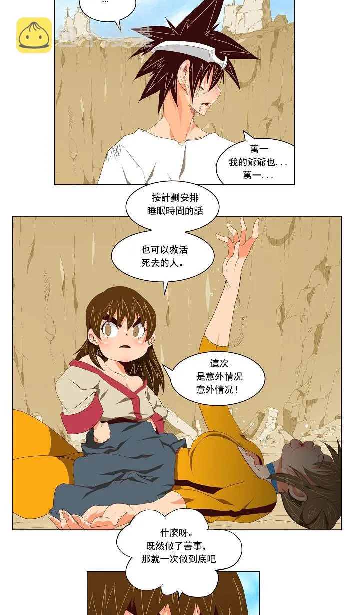 第112话 第10页