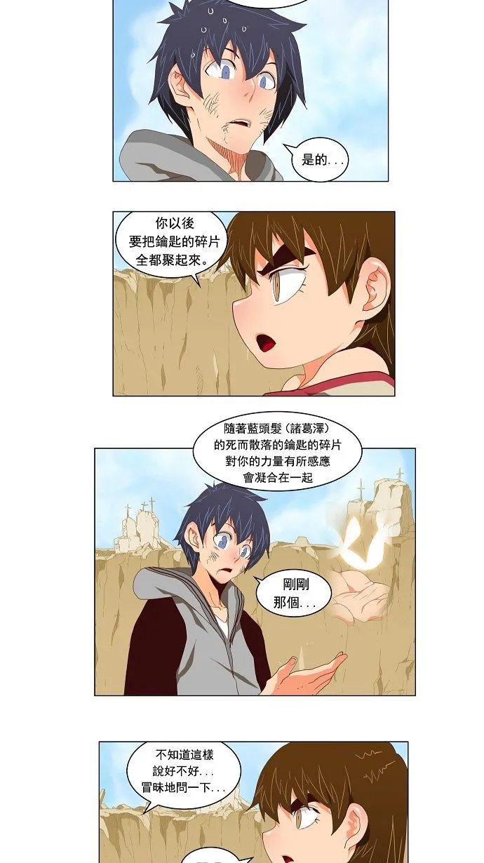 第112话 第15页