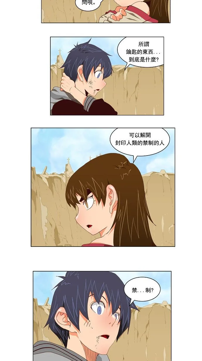 第112话 第16页