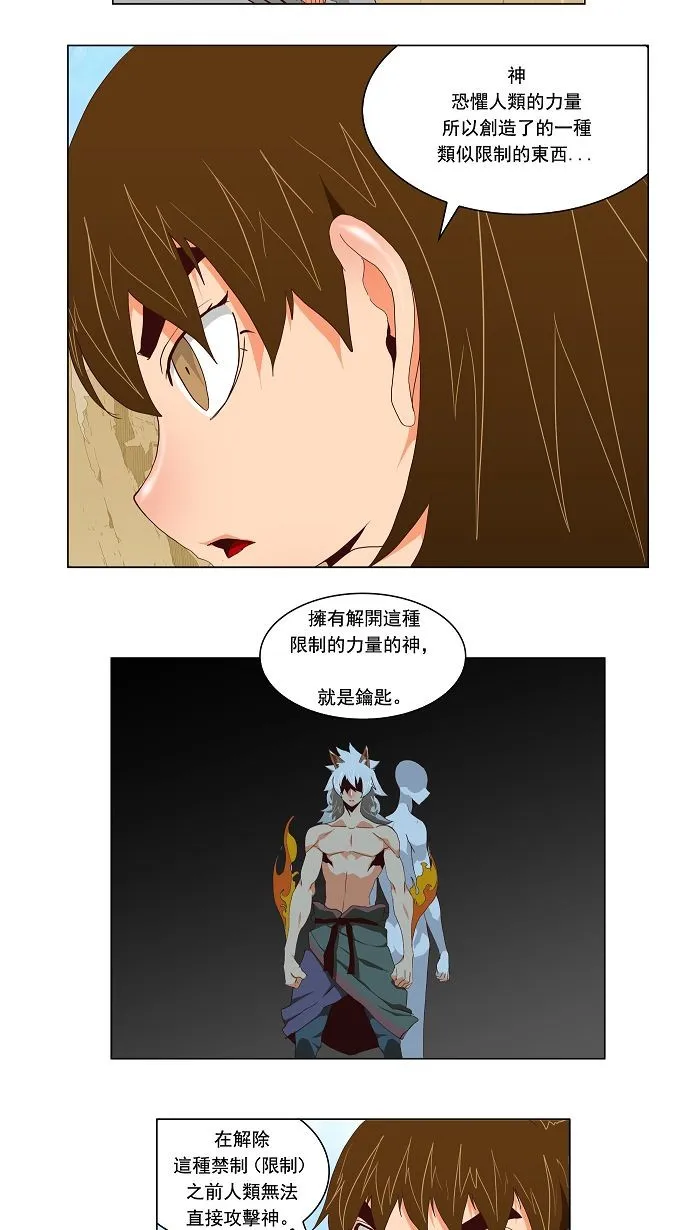 第112话 第17页