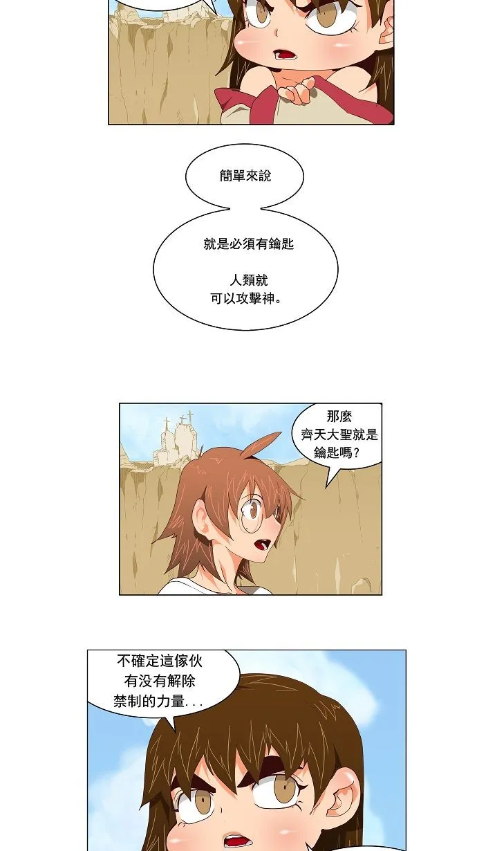 第112话 第18页