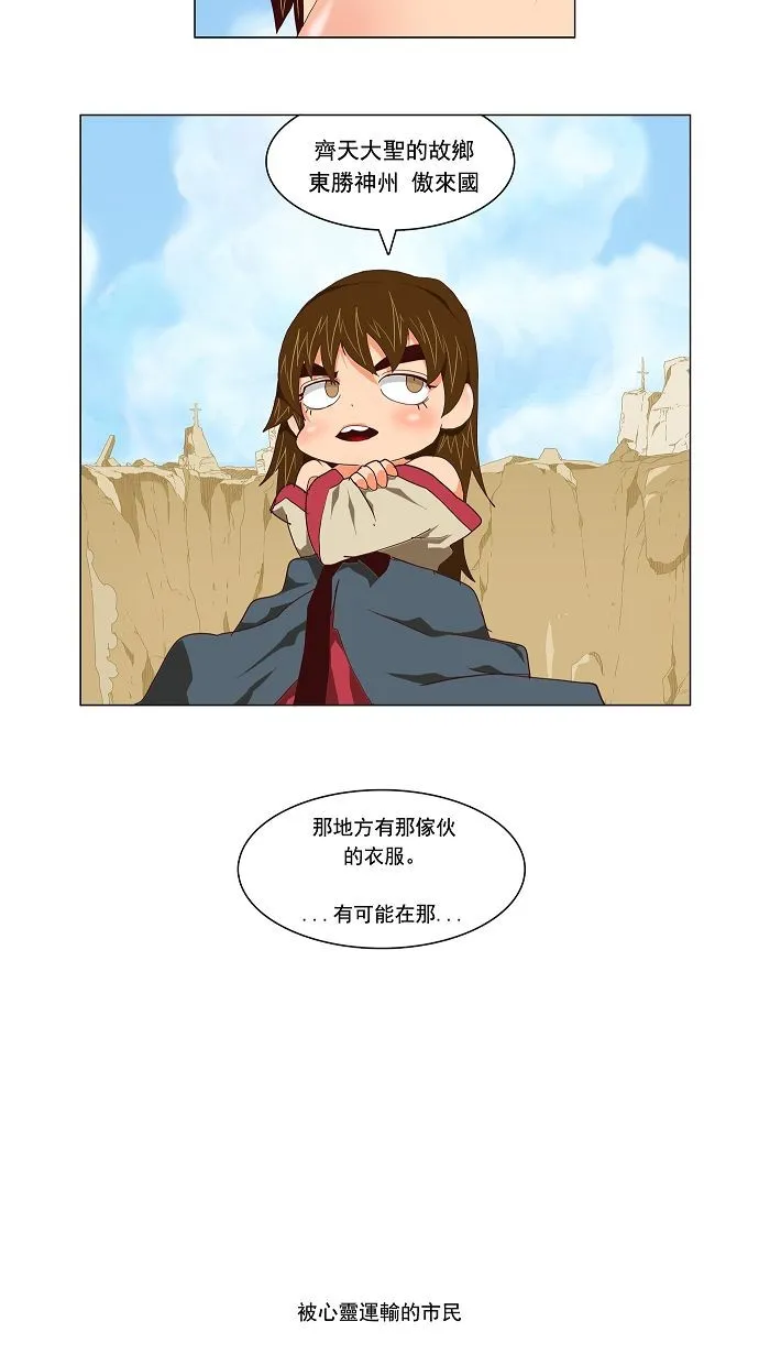 第112话 第20页