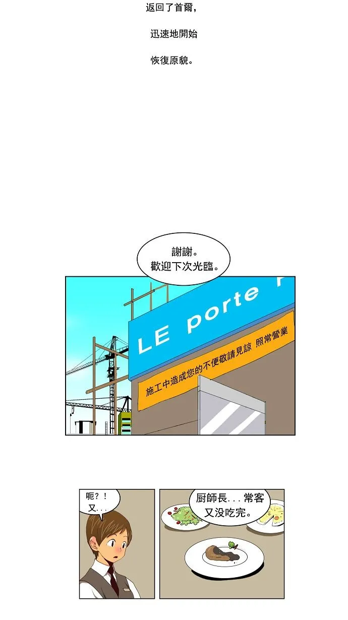 第112话 第21页