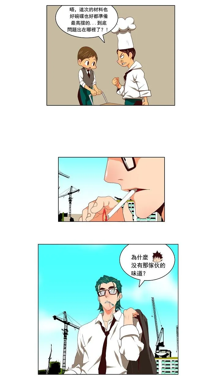 第112话 第22页