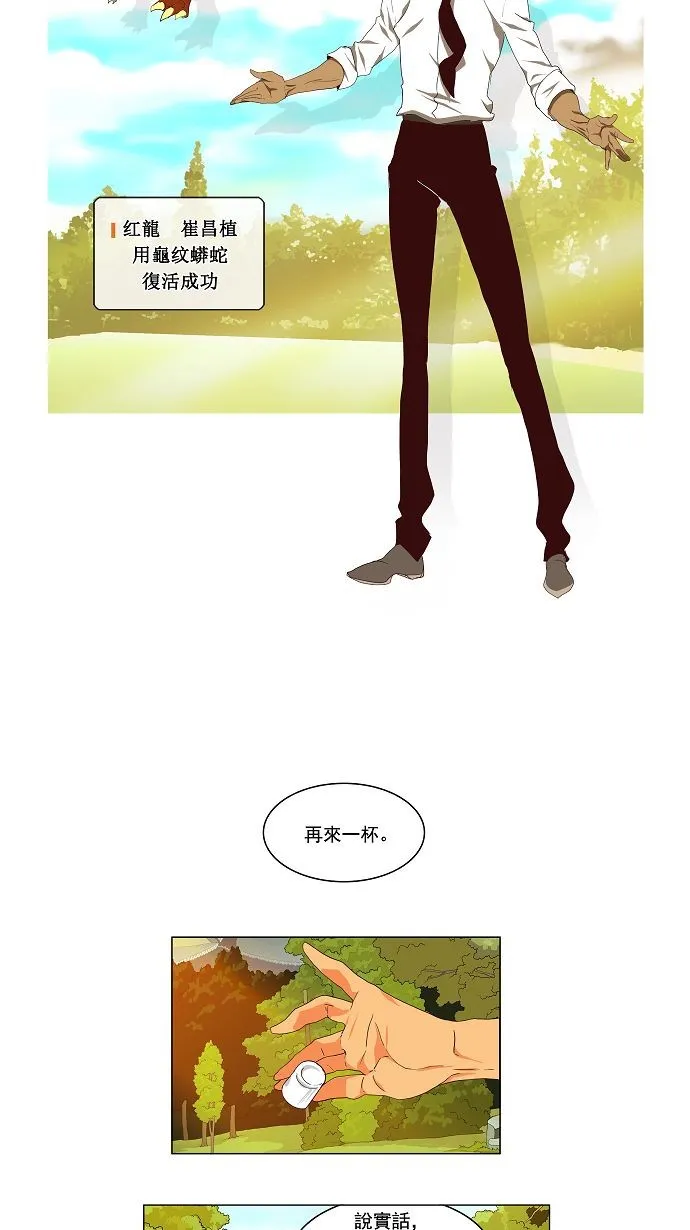 第112话 第25页