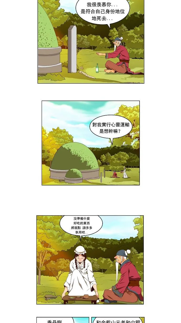 第112话 第26页