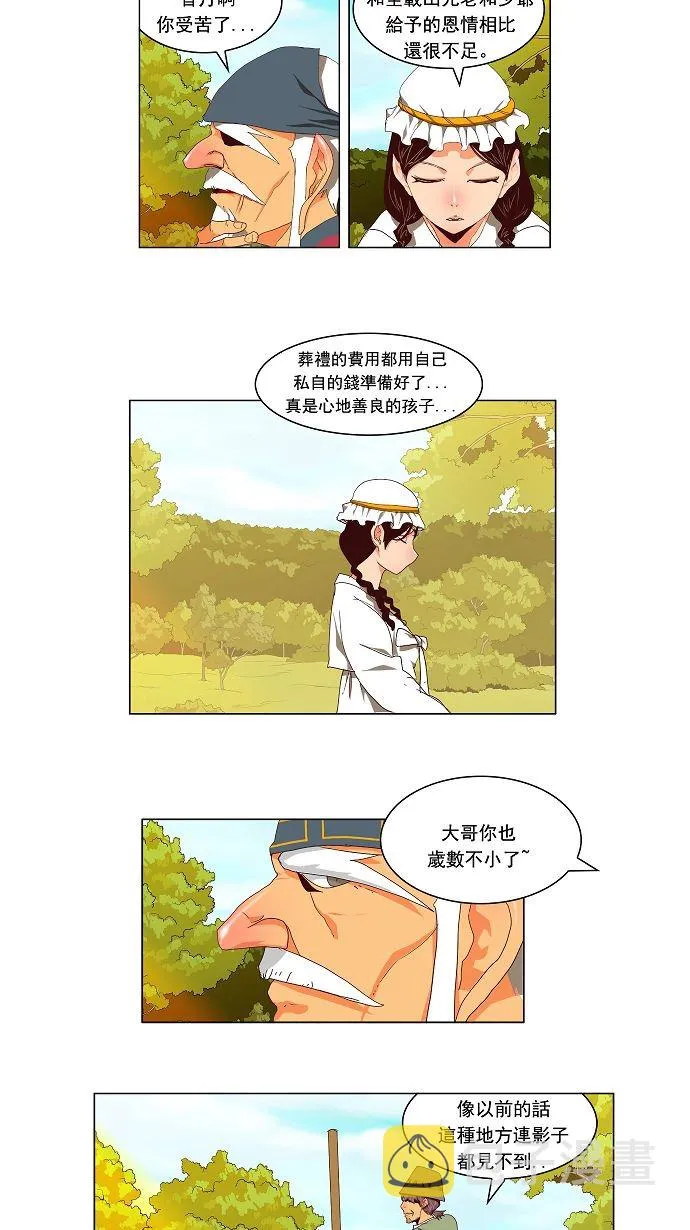 第112话 第27页