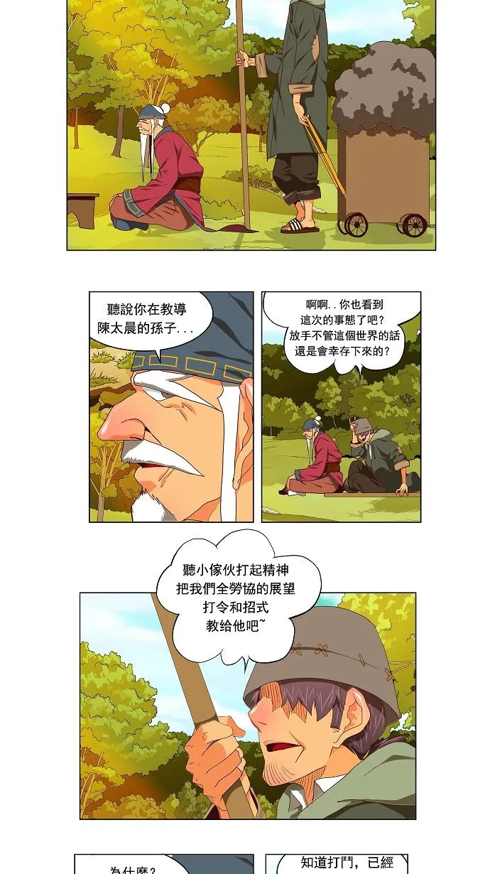 第112话 第28页