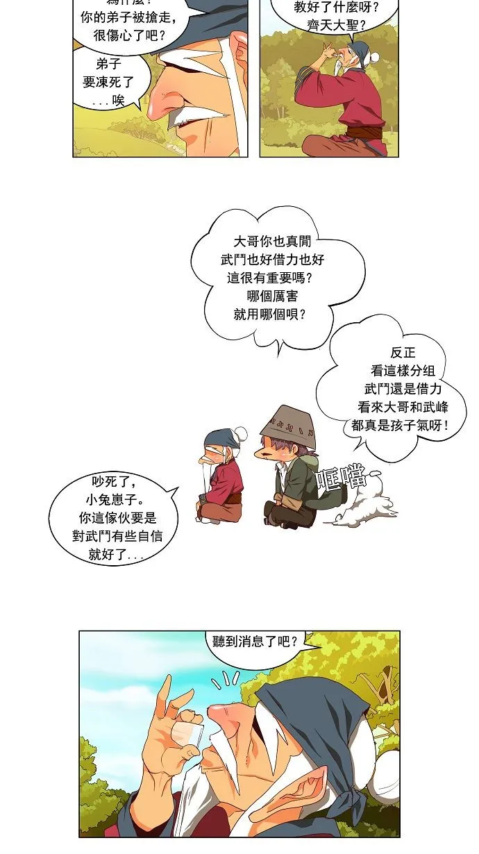 第112话 第29页