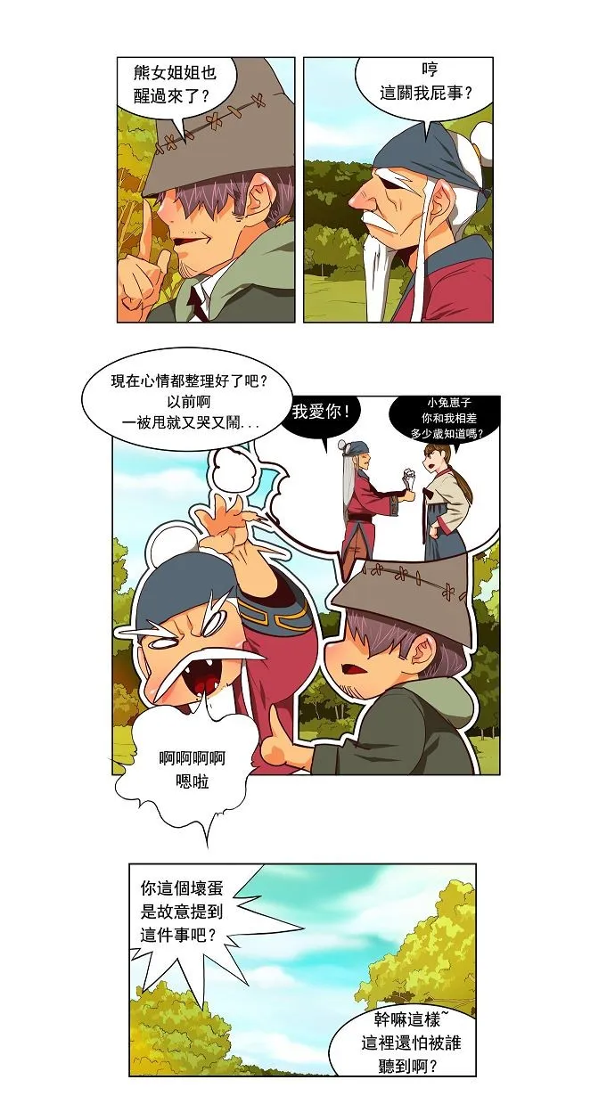 第112话 第30页
