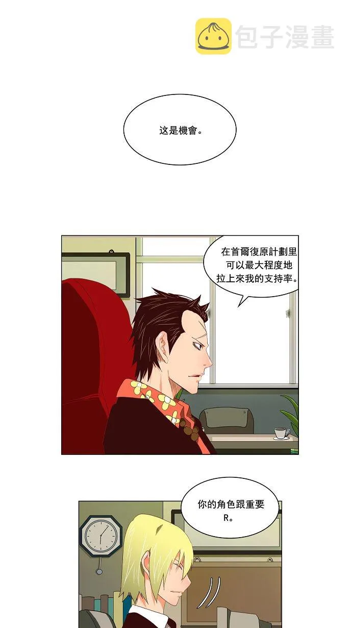 第112话 第31页