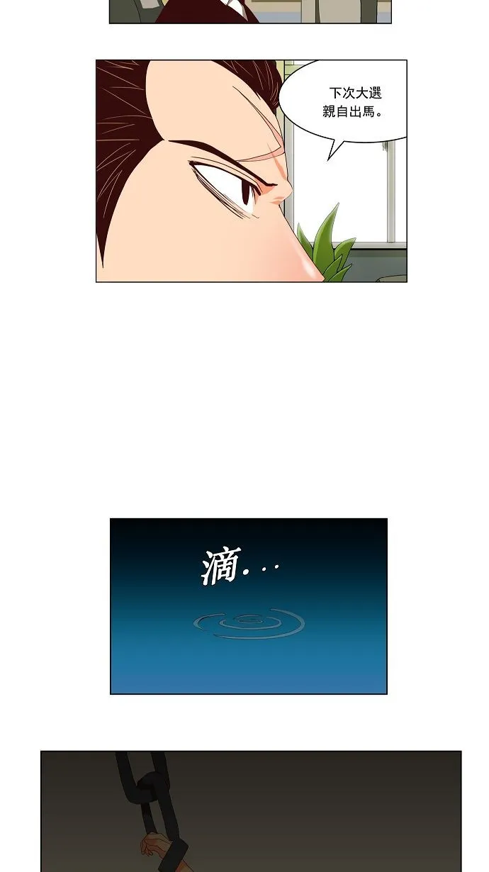 第112话 第32页