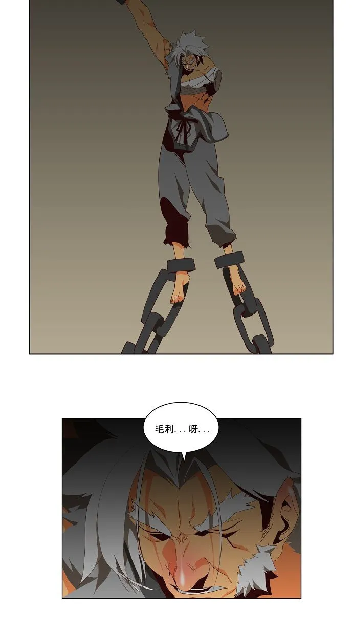 第112话 第33页