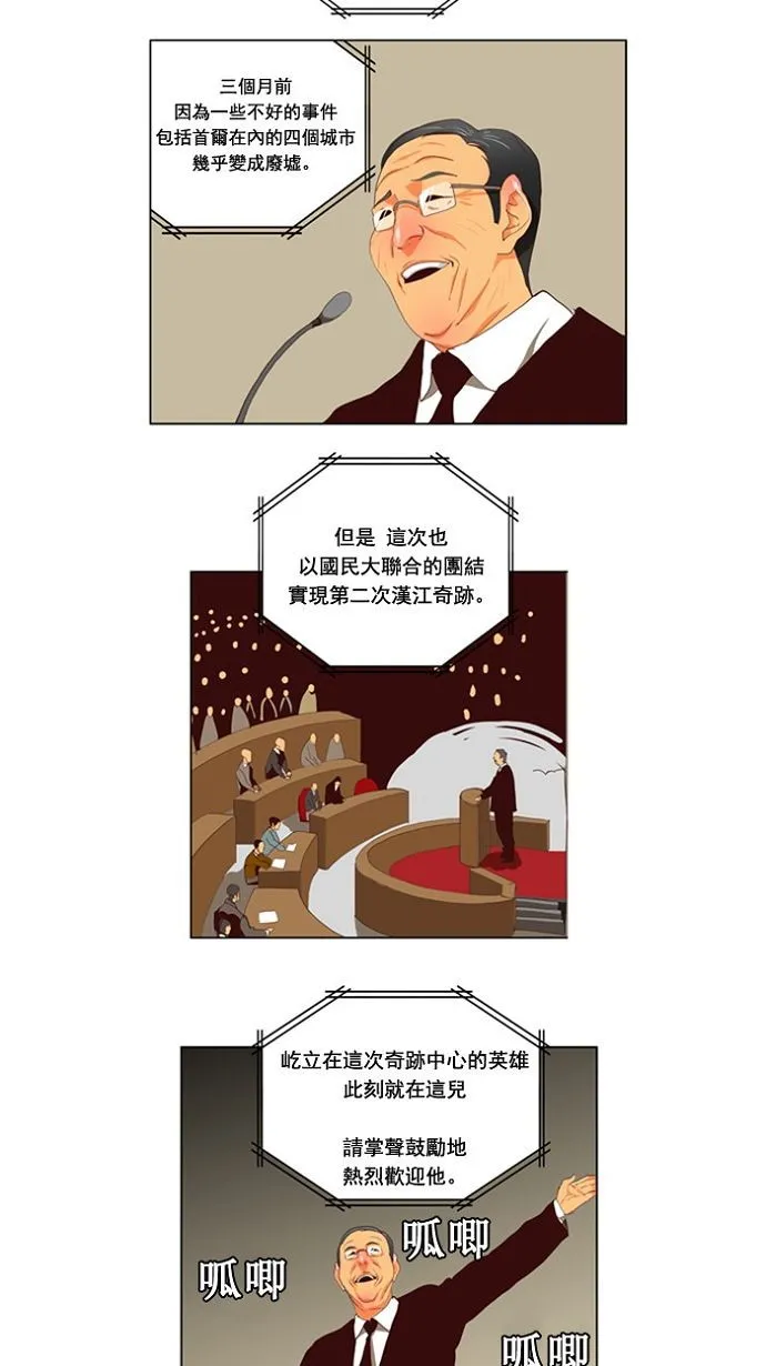 第112话 第35页