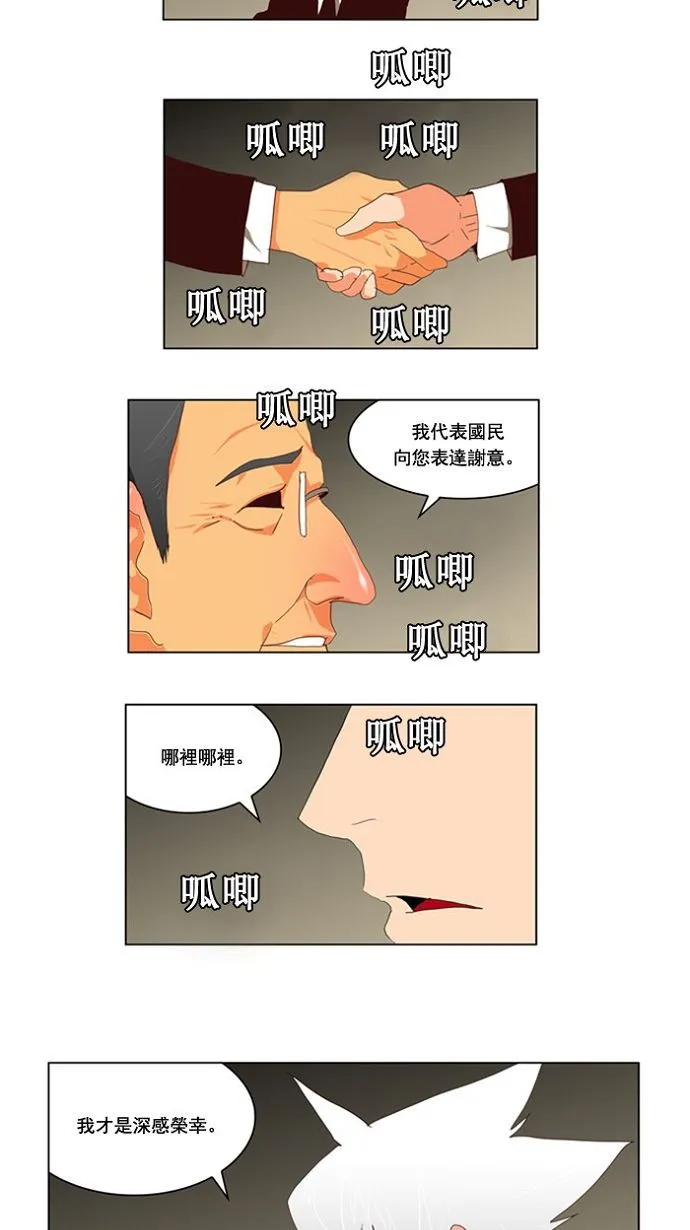 第112话 第36页