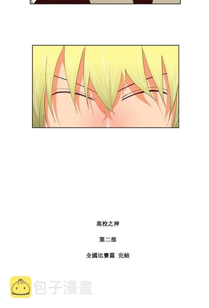 第112话 第39页