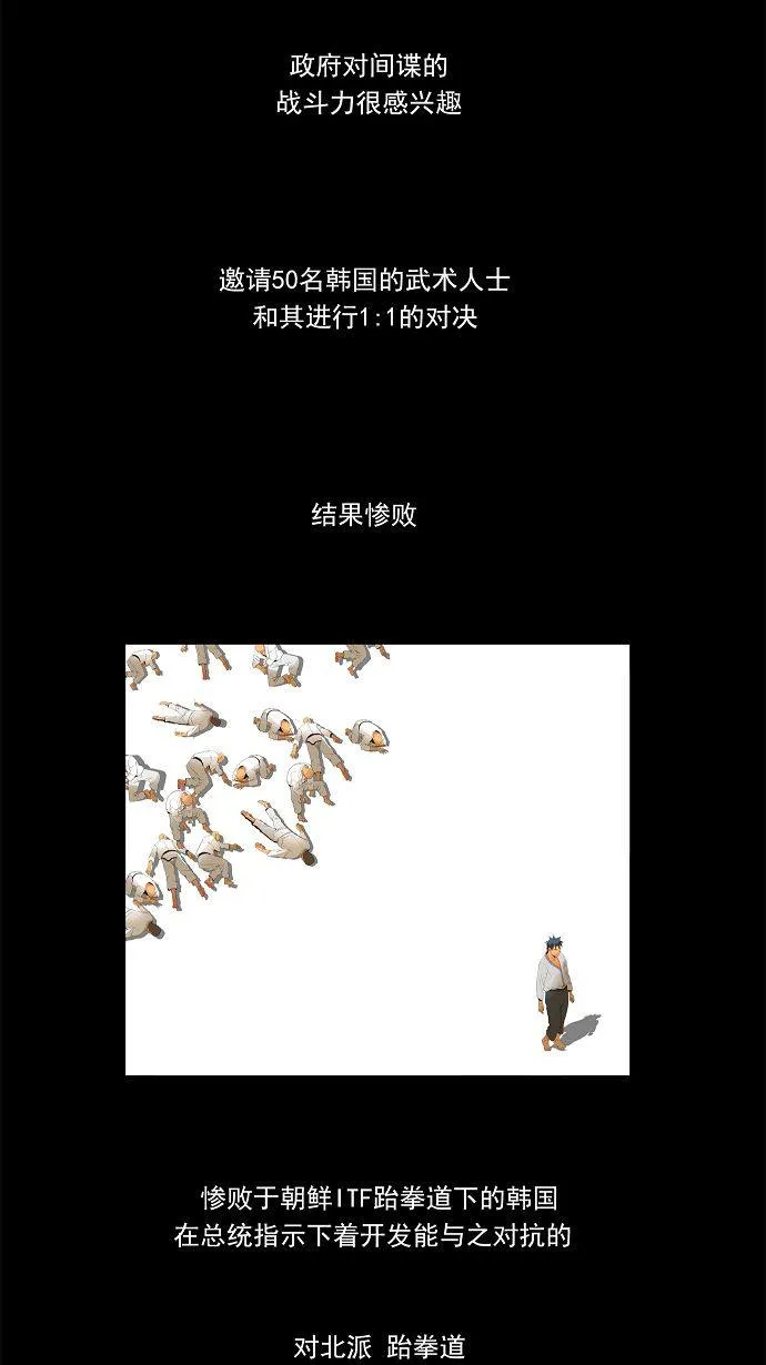 第113话 第2页