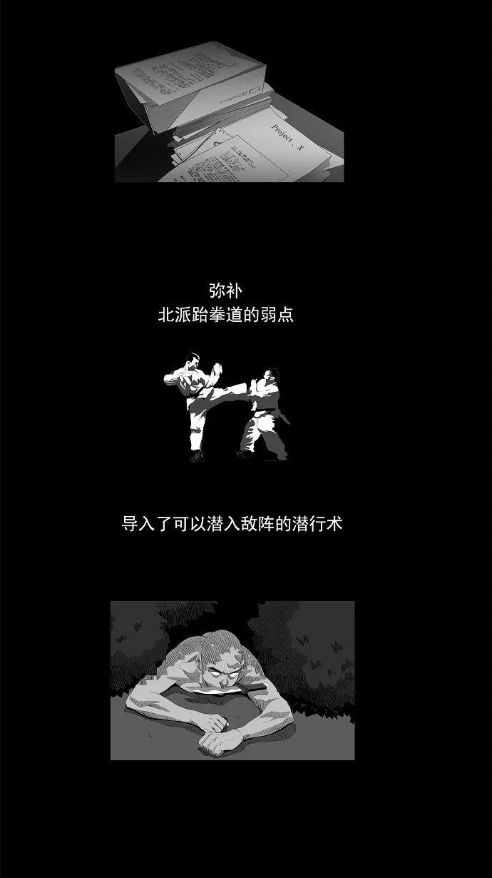 第113话 第3页