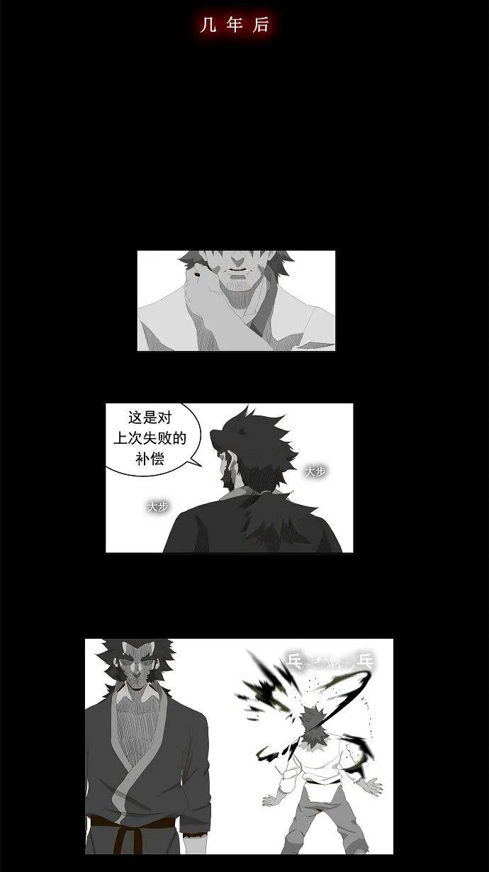 第113话 第4页