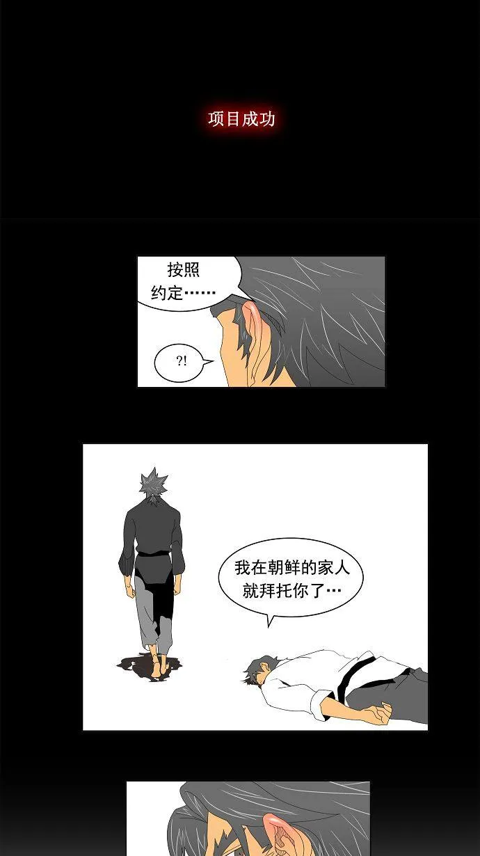 第113话 第5页