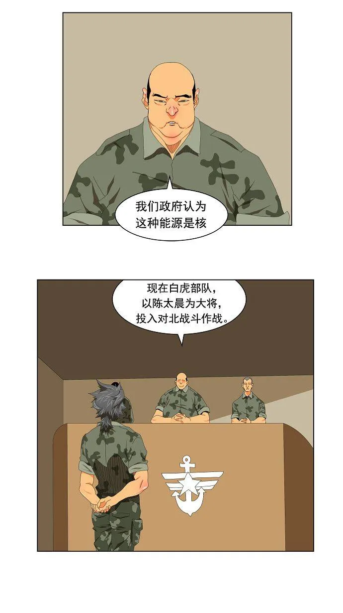 第113话 第7页