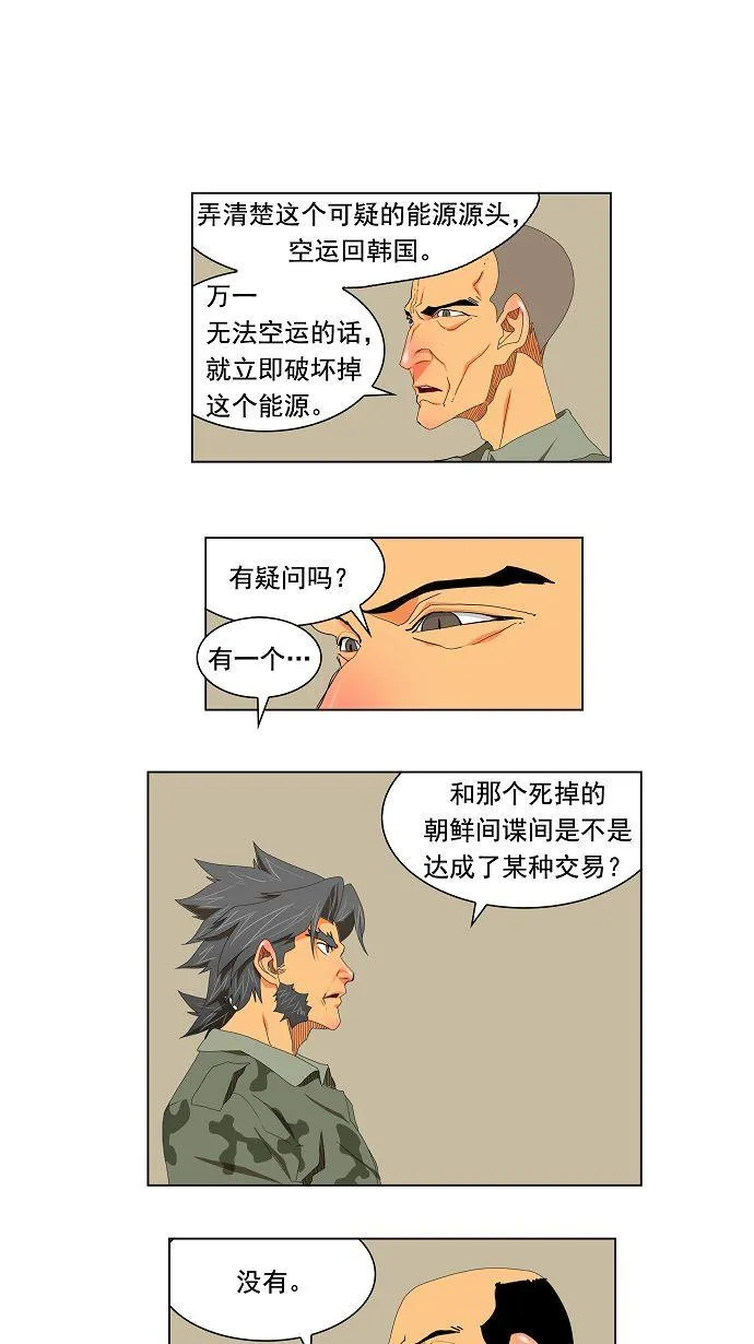 第113话 第8页