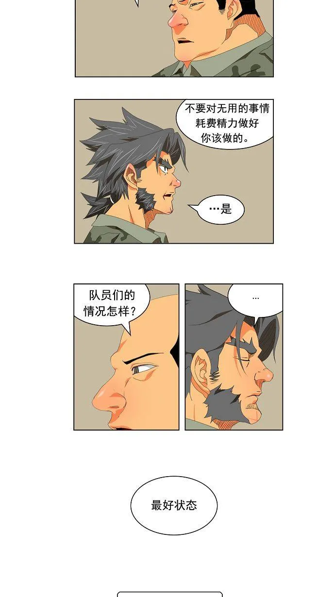 第113话 第9页
