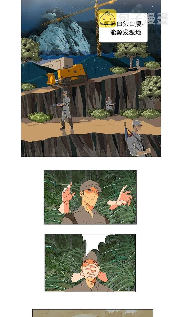 第113话 第11页