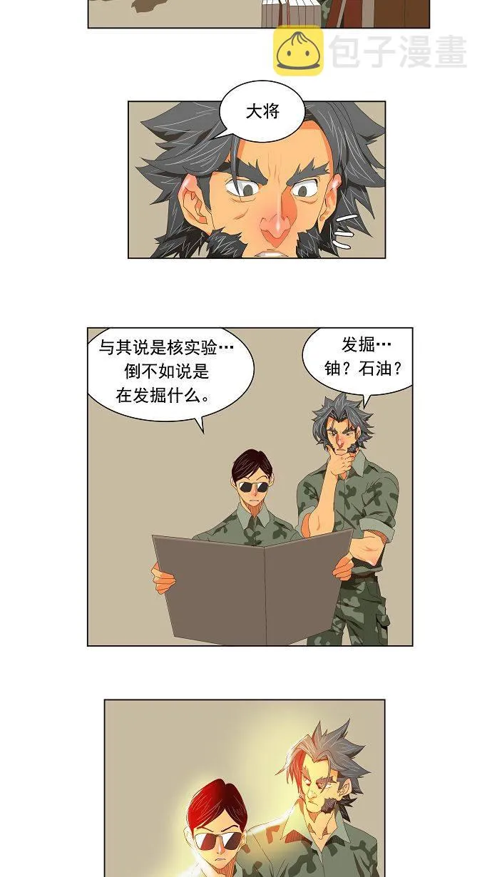第113话 第13页