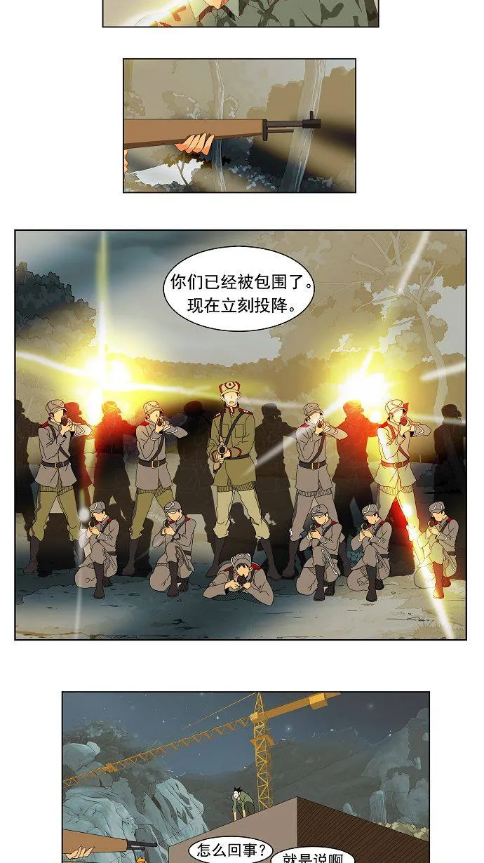 第113话 第14页