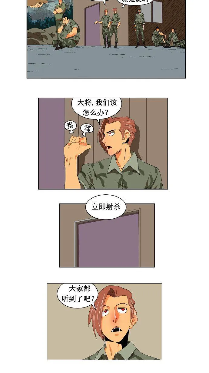 第113话 第15页