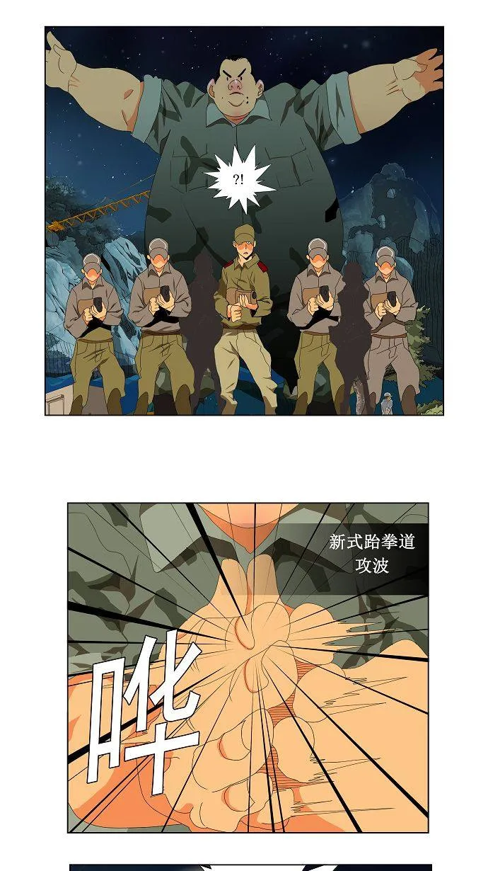 第113话 第16页