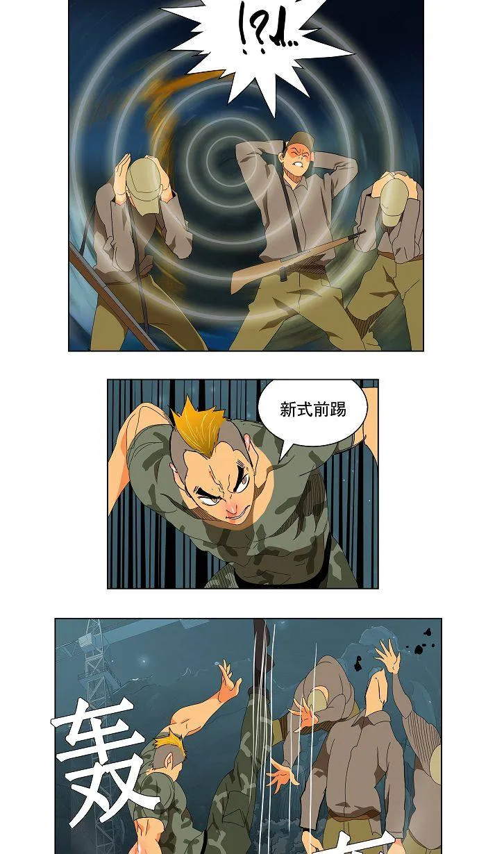 第113话 第17页