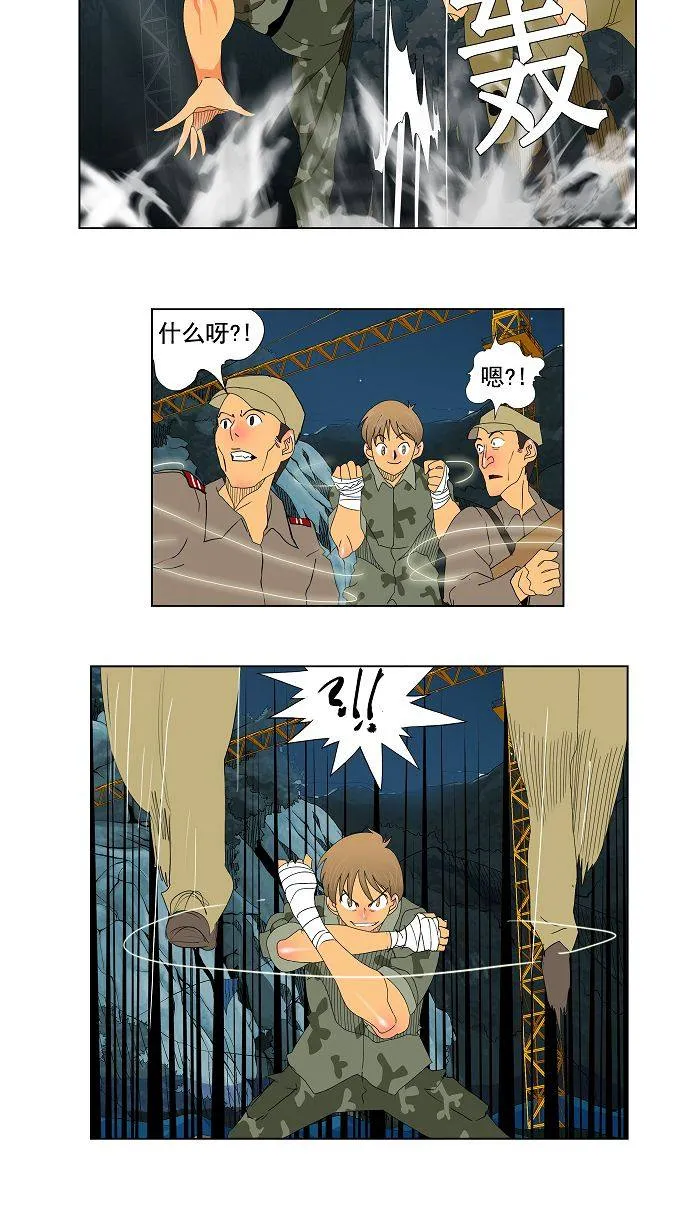 第113话 第18页