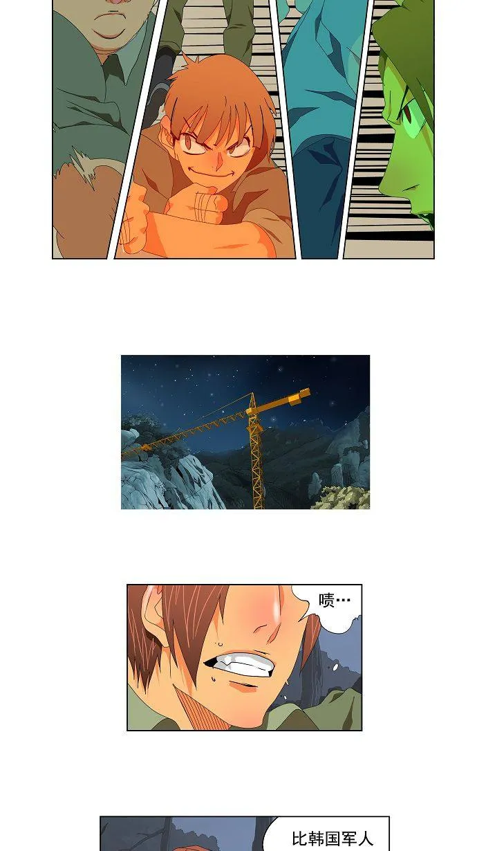 第113话 第21页