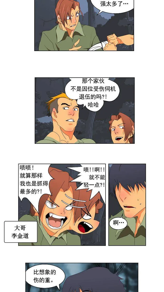 第113话 第22页