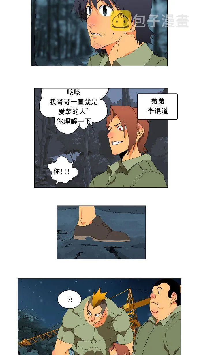 第113话 第23页
