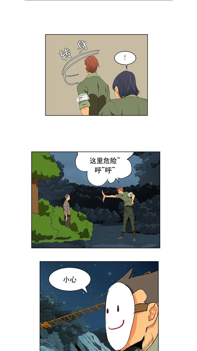 第113话 第25页