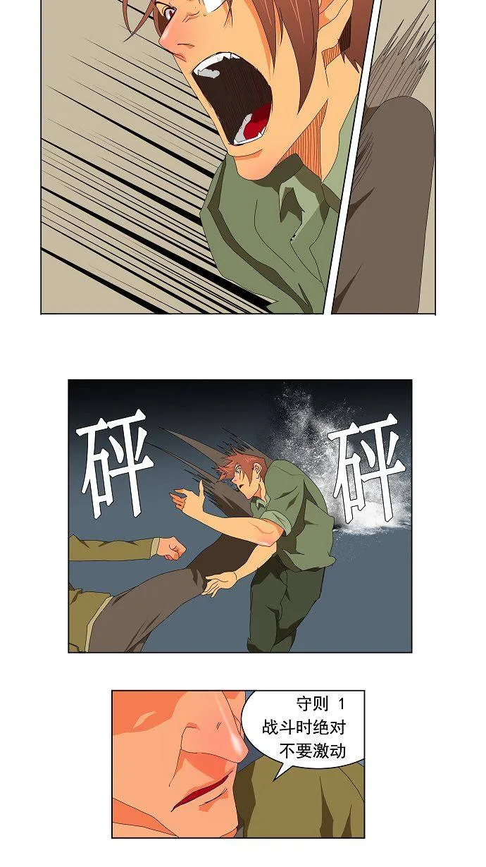 第113话 第28页