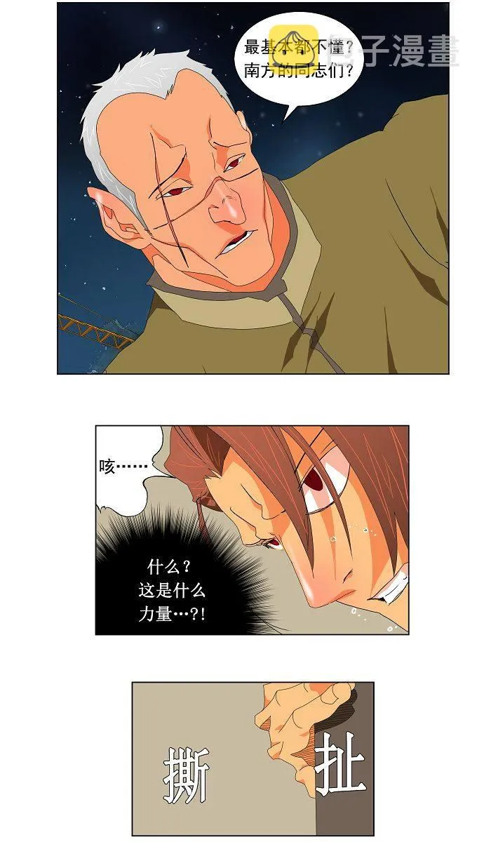 第113话 第29页