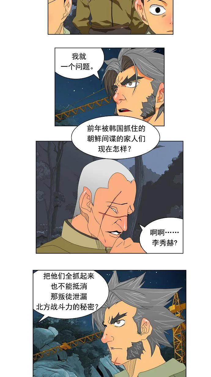 第113话 第31页