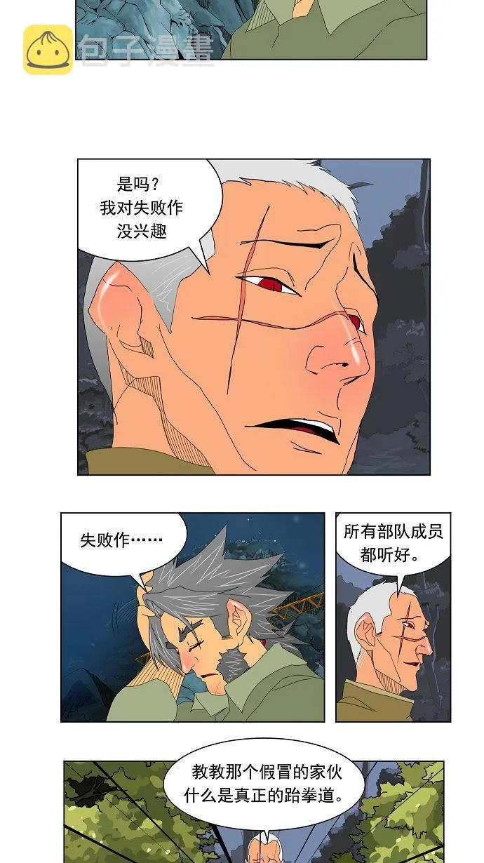 第113话 第32页