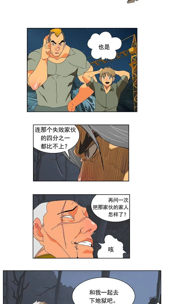 第113话 第35页