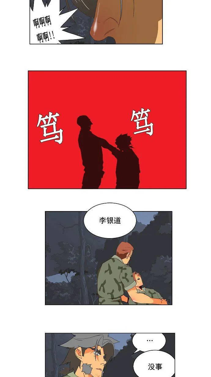 第113话 第37页