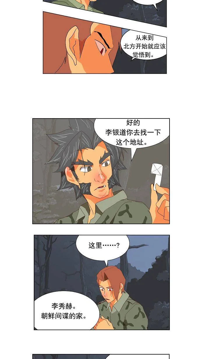 第113话 第38页